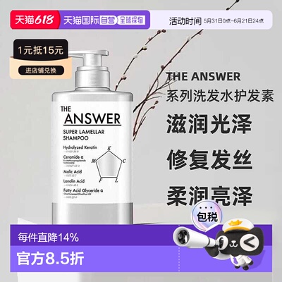 日潮跑腿花王THEANSWER洗发水护发素滋润顺滑400mL正品温和