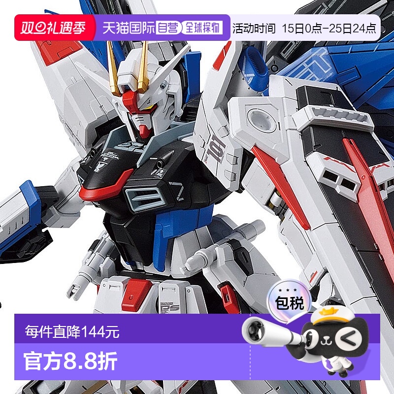 【日本直邮】BANDAI SPIRITS万代 机器人 自由高达Ver.GCP