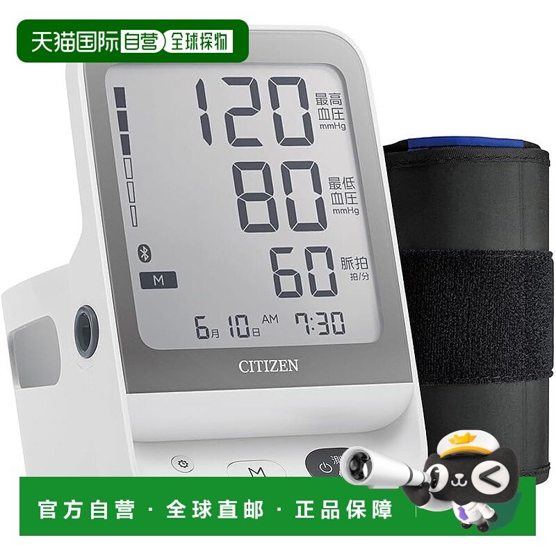 【日本直邮】CITIZEN CHUH904C 上臂式血压计西铁城智能
