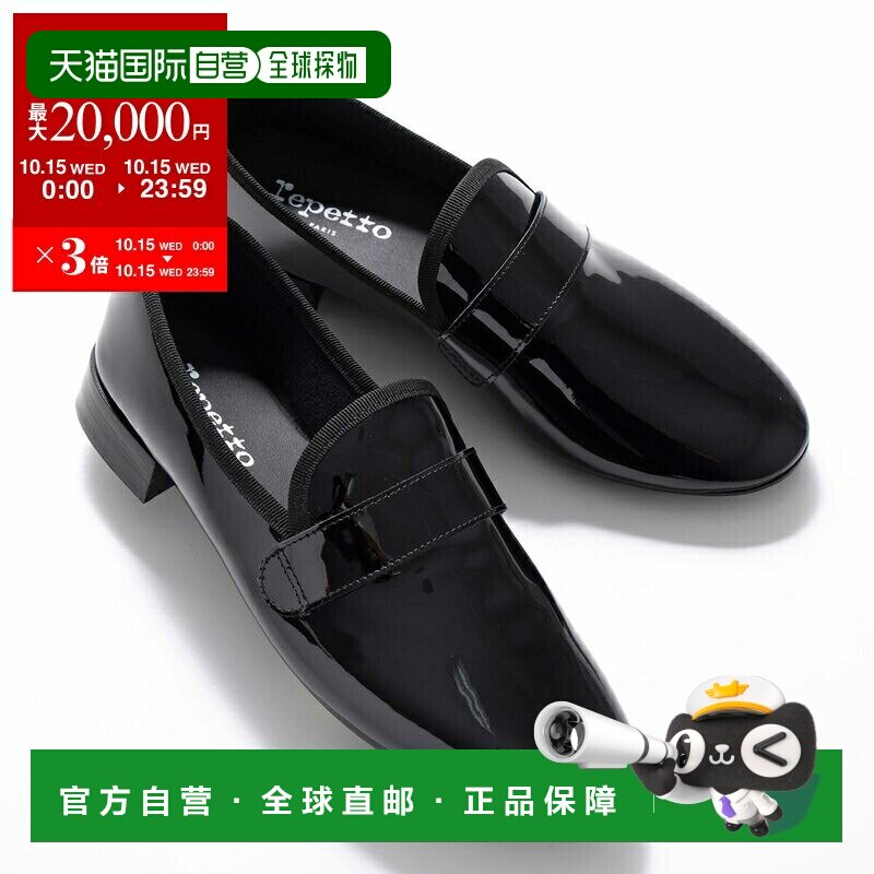 日本直邮repetto Repetto 乐福鞋 Michael gomme 乐福鞋 V1792VLU