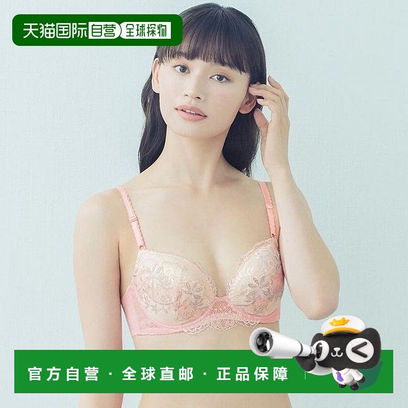 日本直邮Wing 无缝贴合文胸 填充空隙提升丰满度 柔软Q弹触感 [W0
