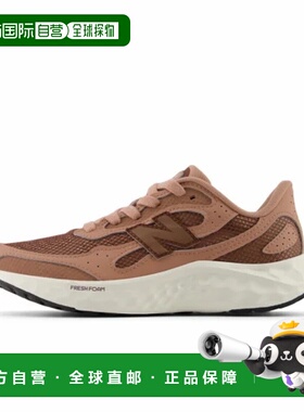 日本直邮New Balance NB Fresh Foam Arishi v4 Tiralux 舒适 网