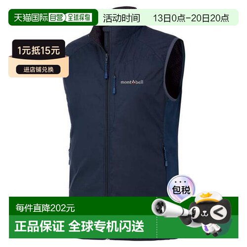 日本直邮Montbell Light Shell马甲 女款防风防水【付后1h可退】