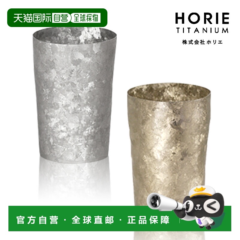日潮跑腿Horie 窑制钛质双层随行杯 银色 350ml 024502