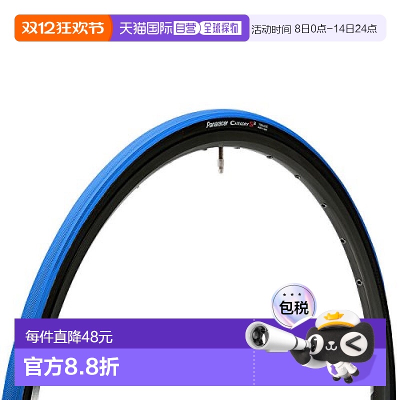 【日本直邮】松下 自行车外胎s2 f726-cats-l2蓝色/黑色轮胎公路