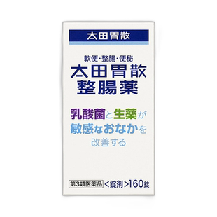 日本直邮太田胃散 OHTA 益生菌肠道保健片 160片杆菌乳酸菌片剂