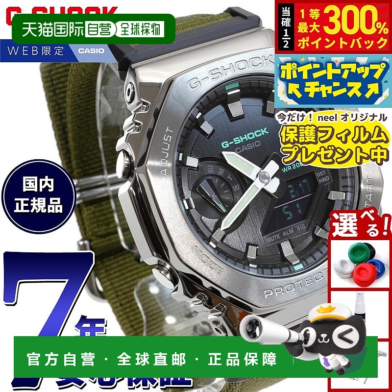 日本直邮卡西欧 G-SHOCK 男士指针/数字双显手表 GM-2100CB-3AJF