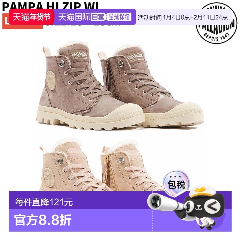 日本直邮PALLADIUM PAMPA HI ZIP WL 女士秋冬休闲鞋运动鞋高帮靴,运动鞋new,运动休闲鞋,淘宝优惠券,粉丝福利购,淘宝优惠卷