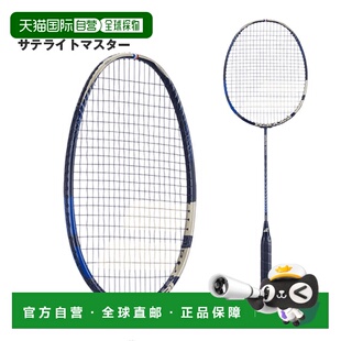 日本直邮 空拍babolat SATELITE MASTER 羽毛球拍 602468