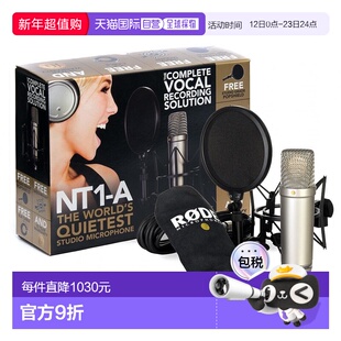 RODE麦克风罗德电容麦克风设备全套Rode NT-1A话筒录音专业乐器