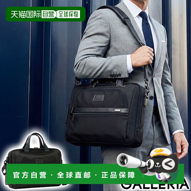 日本直邮TUMI Alpha4 中号 15 英寸公文包双向单肩包尼龙材质男女