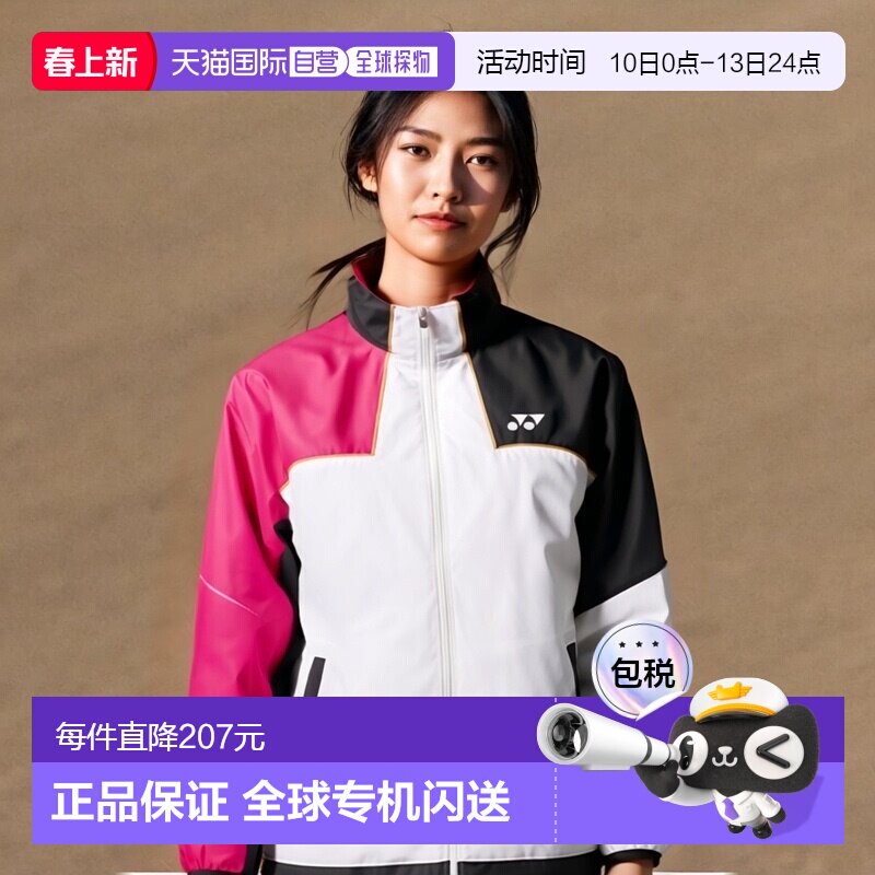 日本直邮Yonex 单衬里防风保暖衬衫 70095-062