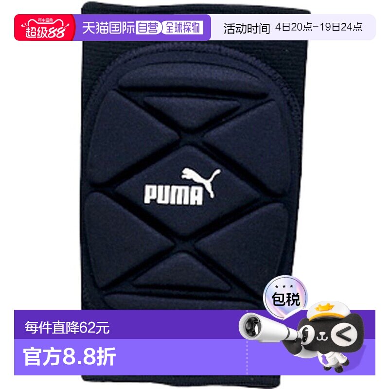日本直邮PUMA 护膝一对足球护具 030824-01 - 实物图