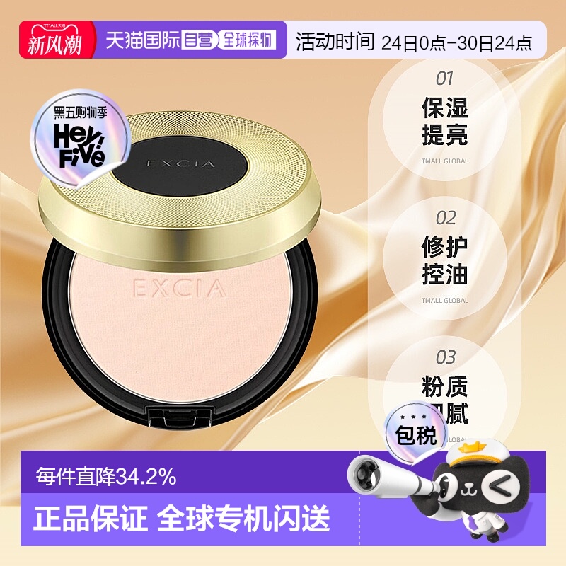 日本直邮Albion奥尔滨雅思定妆蜜粉饼30g #NA01提亮控油专柜正品