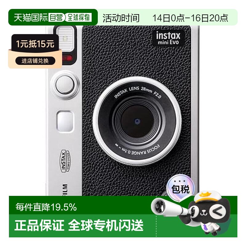 日本直邮FUJIFILM富士mini EVO经典设计创意小巧拍立得胶片相机图片