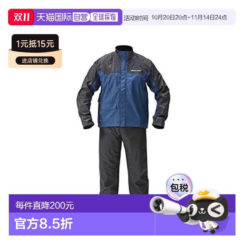 【日本直邮】雅马哈 摩托车雨衣套装 双层防水 深蓝色BL 90792-R0