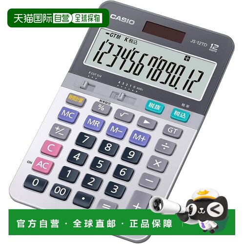 【日本直邮】[卡西欧/CASIO] JS-12TD-SR-N 12位便携计算器 银
