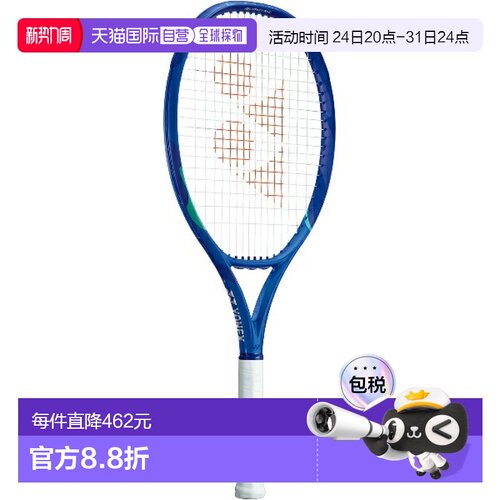 日本直邮Yonex E-Zone 115 网球拍（硬式）08EZ115-786（仅拍框）