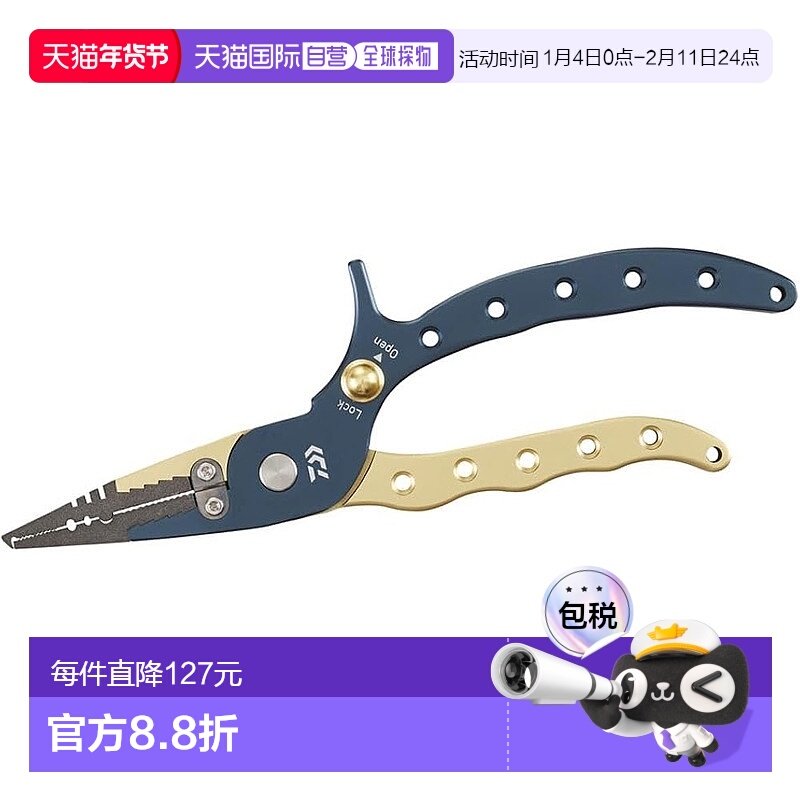 【日本直邮】Daiwa达亿瓦 脱钩器 路亚摘钩钳 铝制深蓝色7752723