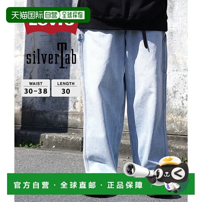 日本直邮 LEVI'S：SILVERTAB BAGGY CARPENTER 包已固定：A7489-0