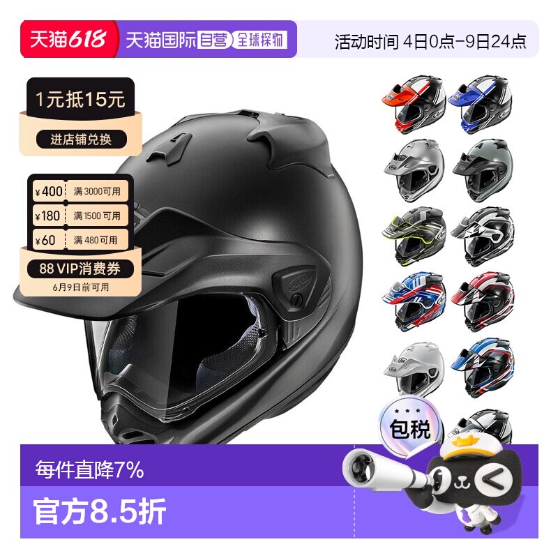 【日本直邮】Arai拉力5头盔 TOUR-CROSS V摩托车头盔机车越野拉力