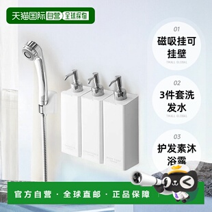 【日本直邮】山崎实业磁吸挂可挂壁3件套洗发水护发素沐浴露白色5