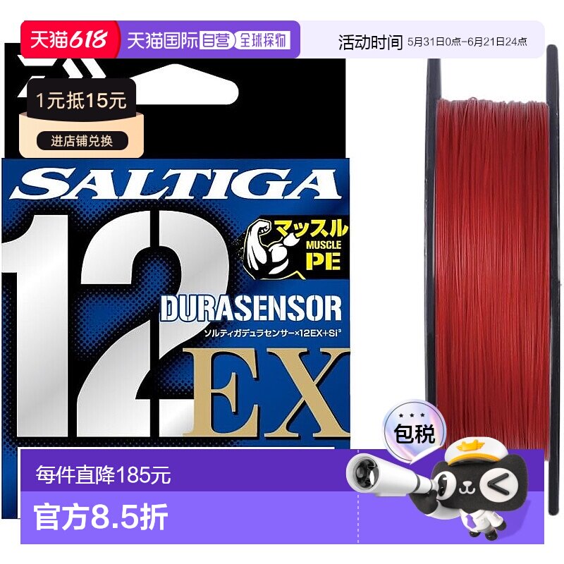 【日本直邮】达亿瓦 PE线 Saltiga X12EX3 300M 10号 红鱼线