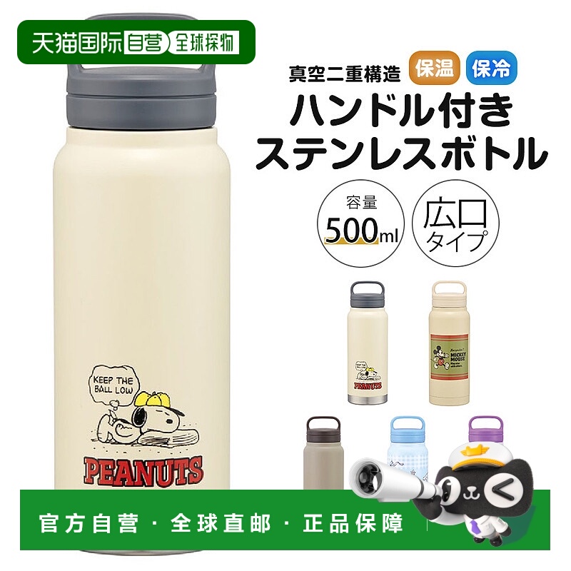 日本直邮500ml 不锈钢水瓶带手柄可保持冷热可直饮便携宽口真空隔