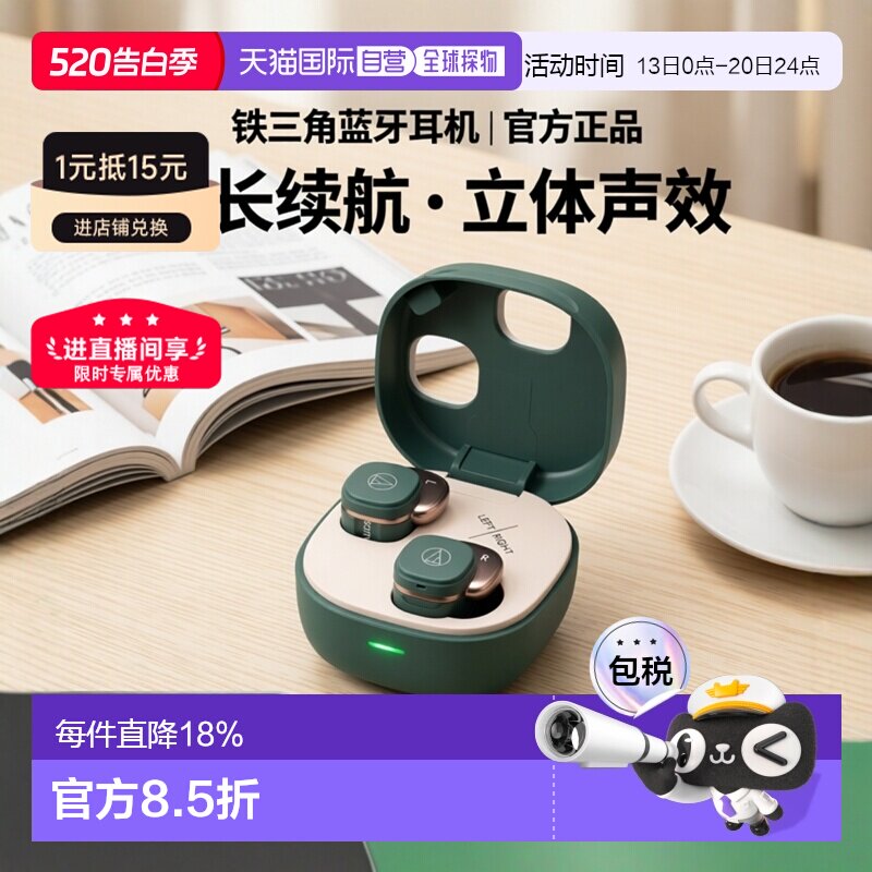 【日本直邮】铁三角真无线蓝牙耳机入耳式ATH-SQ1TW2二代无