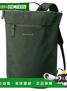 日潮跑腿Montbell蒙贝欧 旅行大容量双肩背包 20 DGN  1133451
