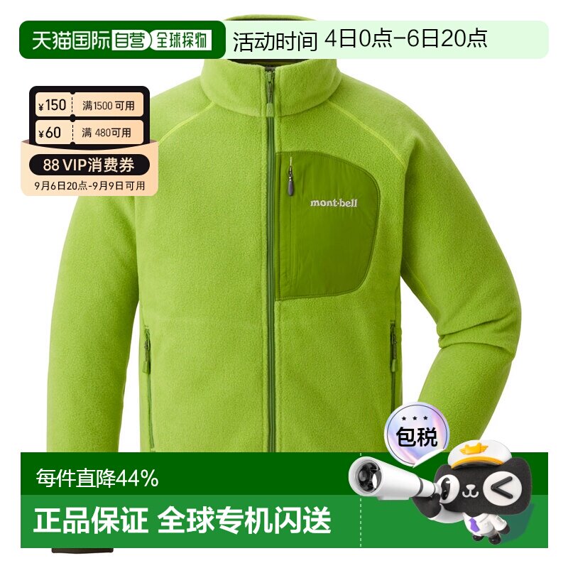日本直邮蒙贝欧montbell 美山 男女儿童抓绒衣 弹力速干户外休闲图片