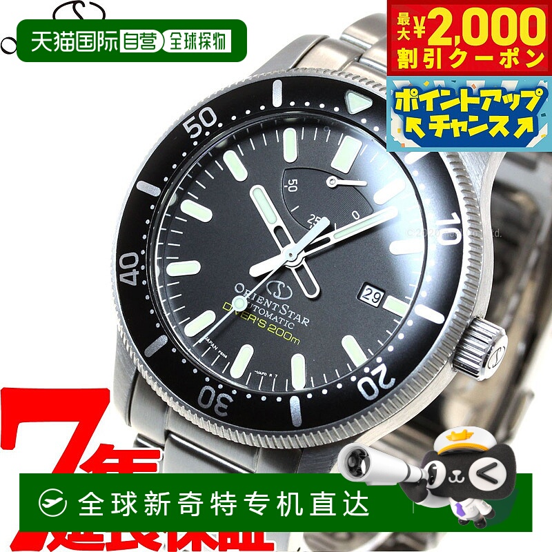 日本直邮东方之星 RK-AU0309B 200米防水潜水表 男士自动机械运动