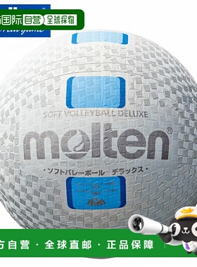 日本直邮 Molten 软式排球豪华系列 S3Y1500-WC 排球摩腾