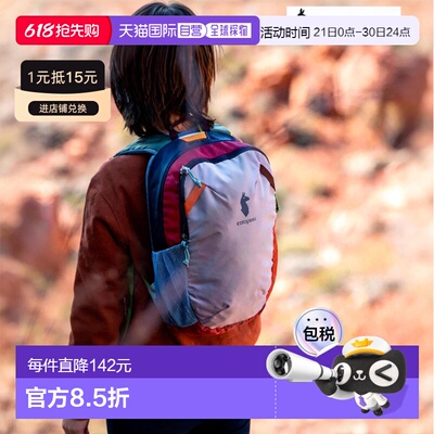 日本直邮Cotopaxi 儿童 Dimi 12L 背包由 Del Dia 出品休闲背包适