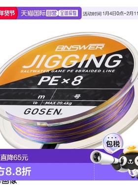 日本直邮GOSEN Answer Jigging PE X8 300米 1.5（30磅）多色PE线