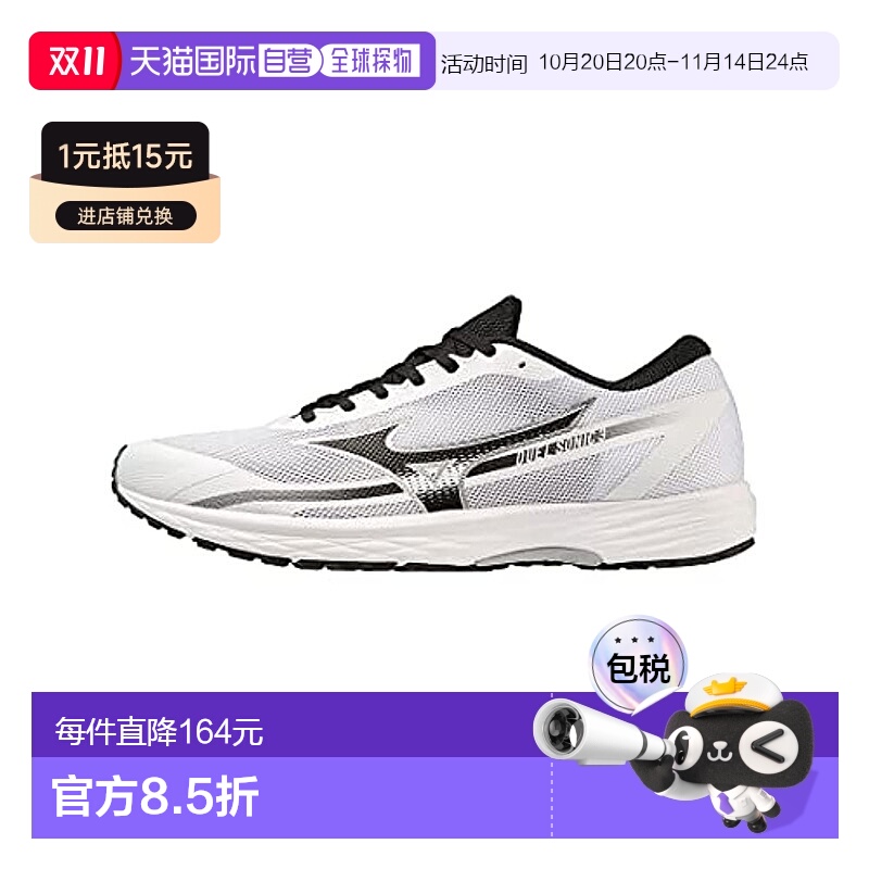 【日本直邮】Mizuno美津浓 轻量田径跑鞋 白深灰黑25.0cm2E U1GD2