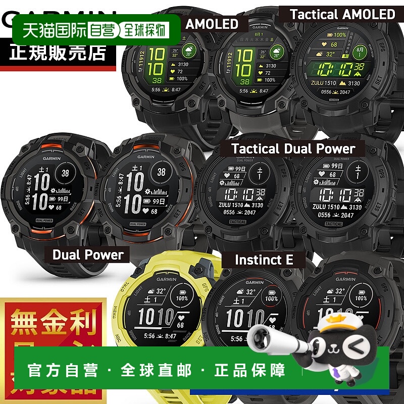 日本直邮Garmin Instinct3/InstinctE 010-02936-30 010-03020-30