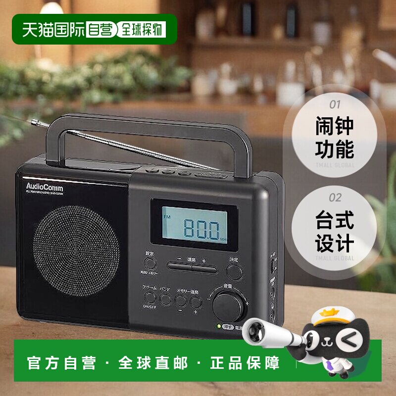 【日本直邮】Ohm欧姆 AudioComm台式收音机 闹钟 黑色RAD-T570N图片