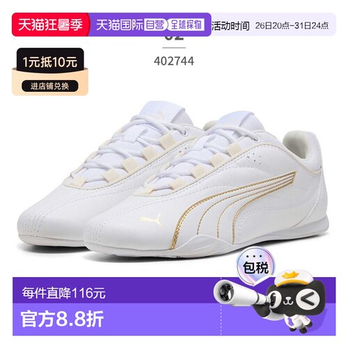 日本直邮Puma Catch Soleil彪马女士运动鞋 402744