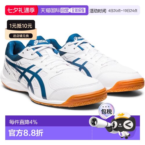 【日本直邮】亚瑟士 乒乓球鞋 1073A056 100(白色/马可蓝)运动鞋