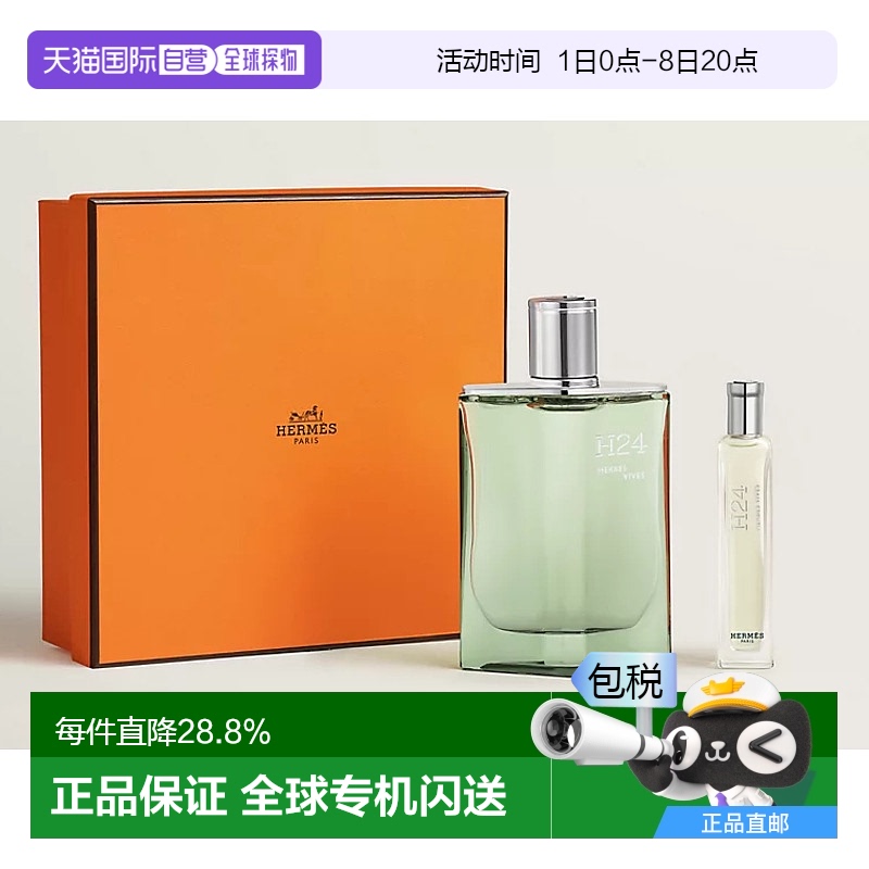 ˮ 115ml ճHermes H24 ʿˮװ100MLҶЯ1068Ԫ