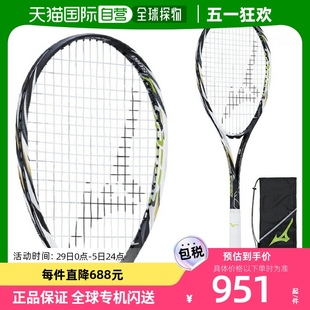 网球拍专业拍全碳素拍63JTN261 日本直邮Mizuno美津浓软式