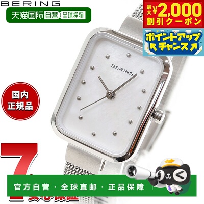日本直邮BERING型号女士手表经典小巧系列14520-004-J