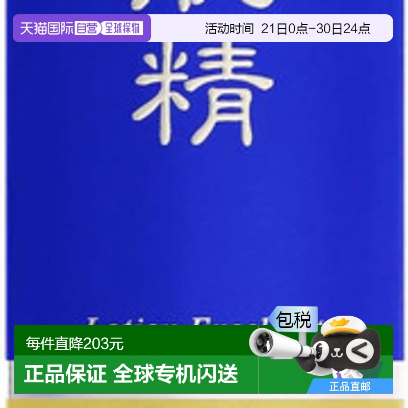 日本直邮KOSE 雪肌精雪肌精 美白化妆水 200ml高丝