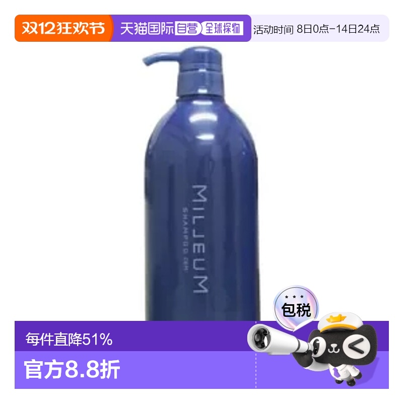 日本直邮demi  洗发水正品控油护理