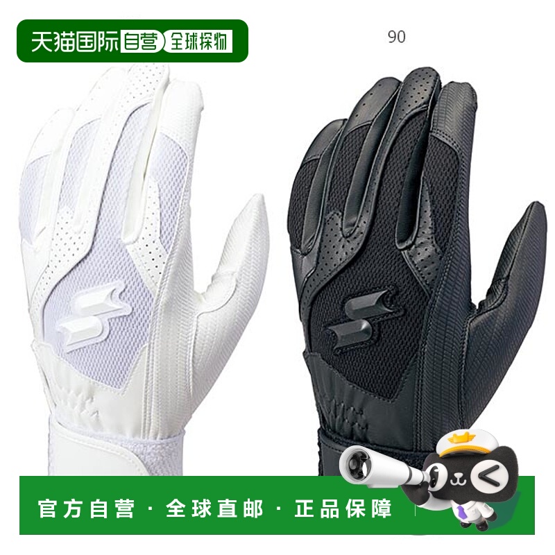 日本直邮SSK 棒球男女单带高中棒球手套 双手 棒球用品 击球手套