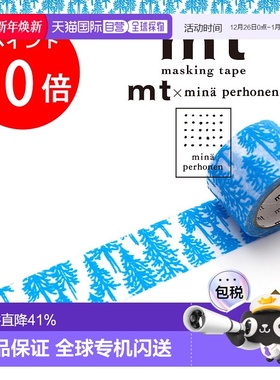 日本直邮Kamoi 加贺美遮蔽胶带 mt× mets_Netza 30mm×3m (MTMIN