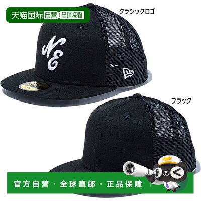 日本直邮New Era 男女士帽子59FIFTY卡车司机5950网眼型棒球帽休N