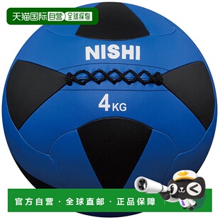 日本直邮NISHI 男士女士 巨型软药球 II 4kg 训练用品 NISHI 3833