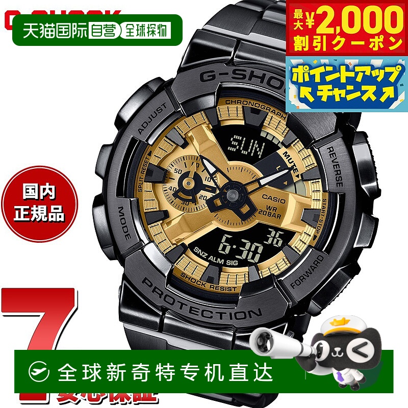 日本直邮G-SHOCK CASIO G-Shock CASIO 男士手表 Ana-Digi GM-110
